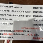 とんかつ 三谷 - 