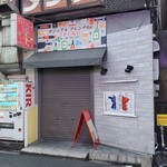 カジュアルフレンチBar 7FUKU - 「カジュアルフレンチBar7FUKU」