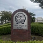 キリンビール仙台工場 - 