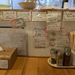 らーめん森や。 - 