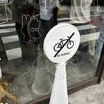 エテコ ブレッド - 