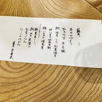 京都和久傳 - 