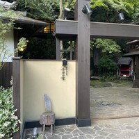 明治の森箕面 音羽山荘 - 