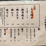 焼とり かい華 - 