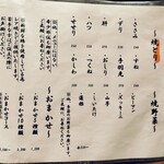 焼とり かい華 - 