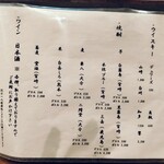 焼とり かい華 - 