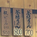釜揚げうどん 織田薪 本店 - 