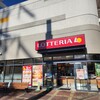 ロッテリア 駒岡イオン店