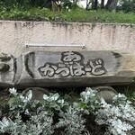 あ・かうはーど - 