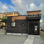 Yakiniku Dokoro Sen no Tsuki