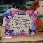 ラ・ポッシュ - 