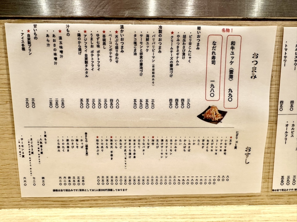 メニュー写真 : すしや コトブキ JRJP博多ビル店 - 博多/寿司 | 食べログ