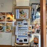 鶏そば  ムタヒロ 2号店 - 