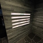 鮨 さかい - 看板