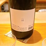 鮨 さかい - シライト36