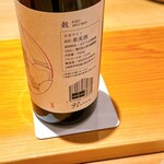 鮨 さかい - 98ワイン穀2022