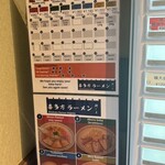 喜多方ラーメン 新じま - 