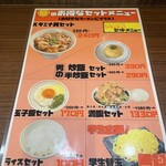 麺屋わっしょい - 