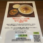 麺屋わっしょい - 