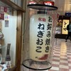 めっせ熊 新大阪店