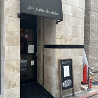 Les Jardin des dodine - 