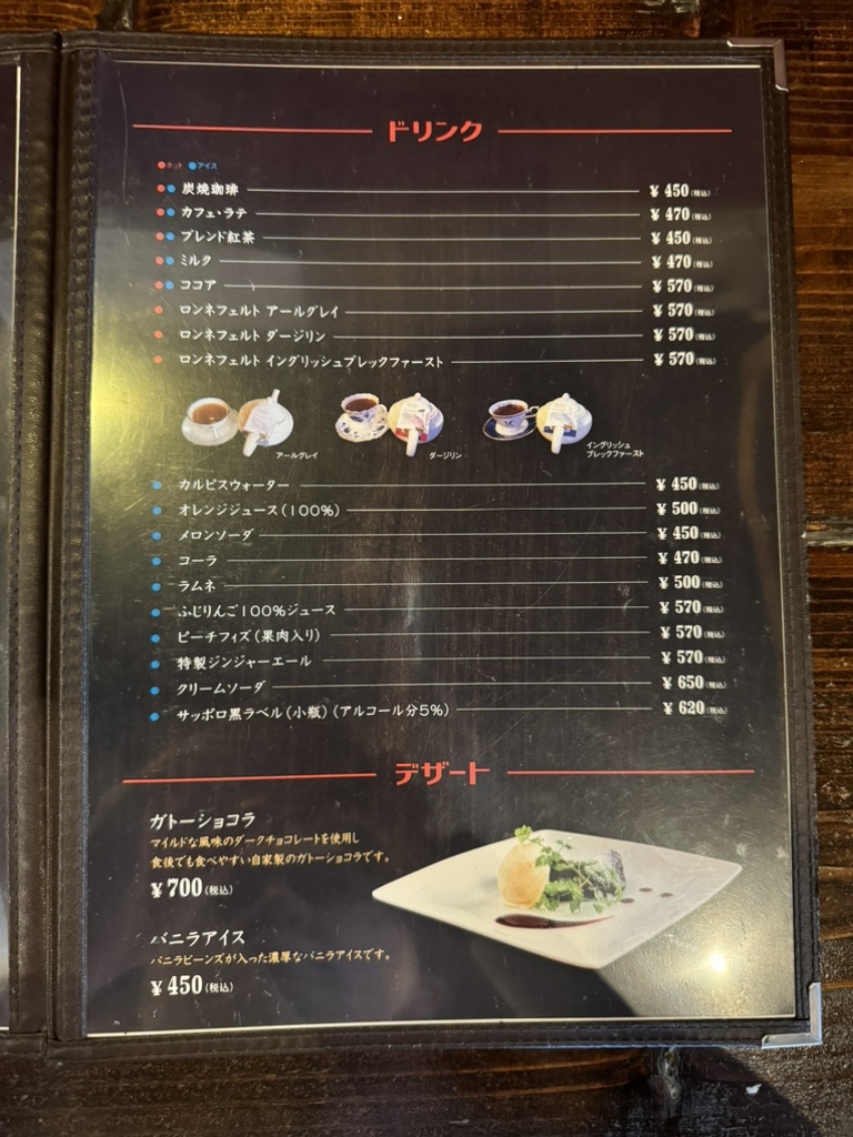 メニュー写真 : 喫茶 赤いサニー - 伏屋/洋食 | 食べログ