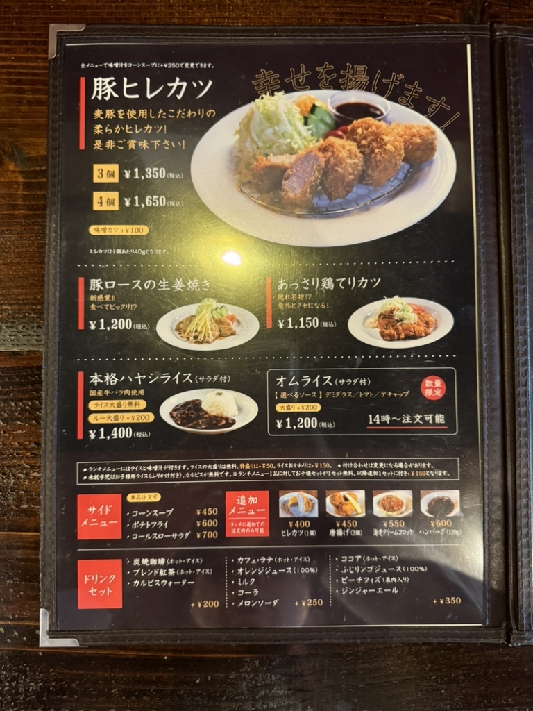 メニュー写真 : 喫茶 赤いサニー - 伏屋/洋食 | 食べログ