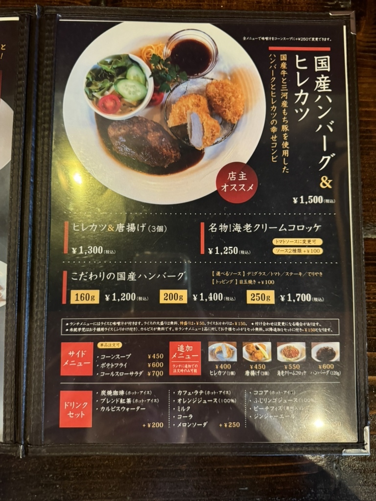 メニュー写真 : 喫茶 赤いサニー - 伏屋/洋食 | 食べログ