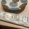 ネオ和食居酒屋 君に会いたくなるから