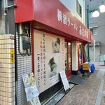 横濱ラーメン あさが家 - あさが屋の店外・店構え・入口