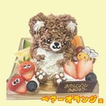 パパ　オランジェ - 