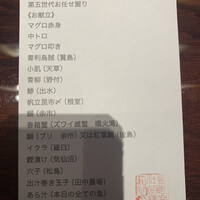 初音鮨 - 