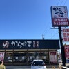 からやま 岐阜入舟町店