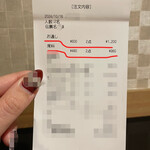 奥羽本荘 八王子店 - 