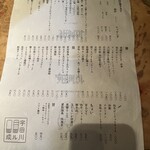 ウダガワ 成ル - フードメニュー