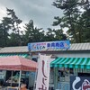 新岡商店