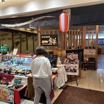 海鮮茶屋 一鮮 - 【2024.10.17(木)】店舗の外観