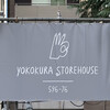 ヨコクラストアハウス