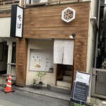 みぞれ - 外観(お店は暖簾の先の階段を上がった2階)