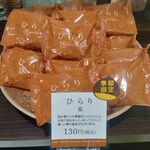 白十字 - 