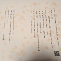 四季のあじわい 松籟亭 - 