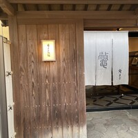 料亭 やまさ旅館 - 
