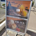 オムライス＆パンケーキyellow - 