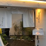 懐石 三田ばさら 別邸 - 