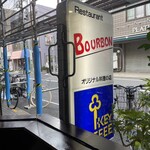 バーボン - 看板