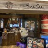 Italian Kitchen VANSAN プレナ幕張店