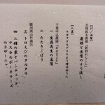 L'atelier di Angela - 10月のお品書き