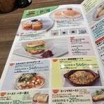 高倉町珈琲 - モーニングメニュー