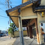 なが餅 笹井屋 三ツ谷店 - 