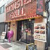 モンスターグリル 上野店